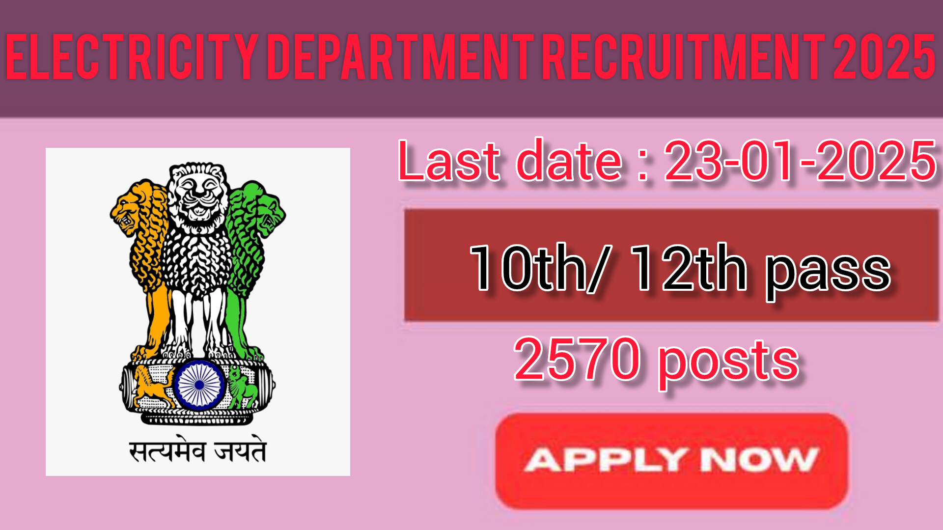 Electricity Department Recruitment 2025