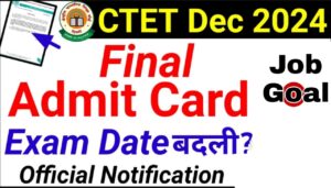CTET Final Admit Card Released