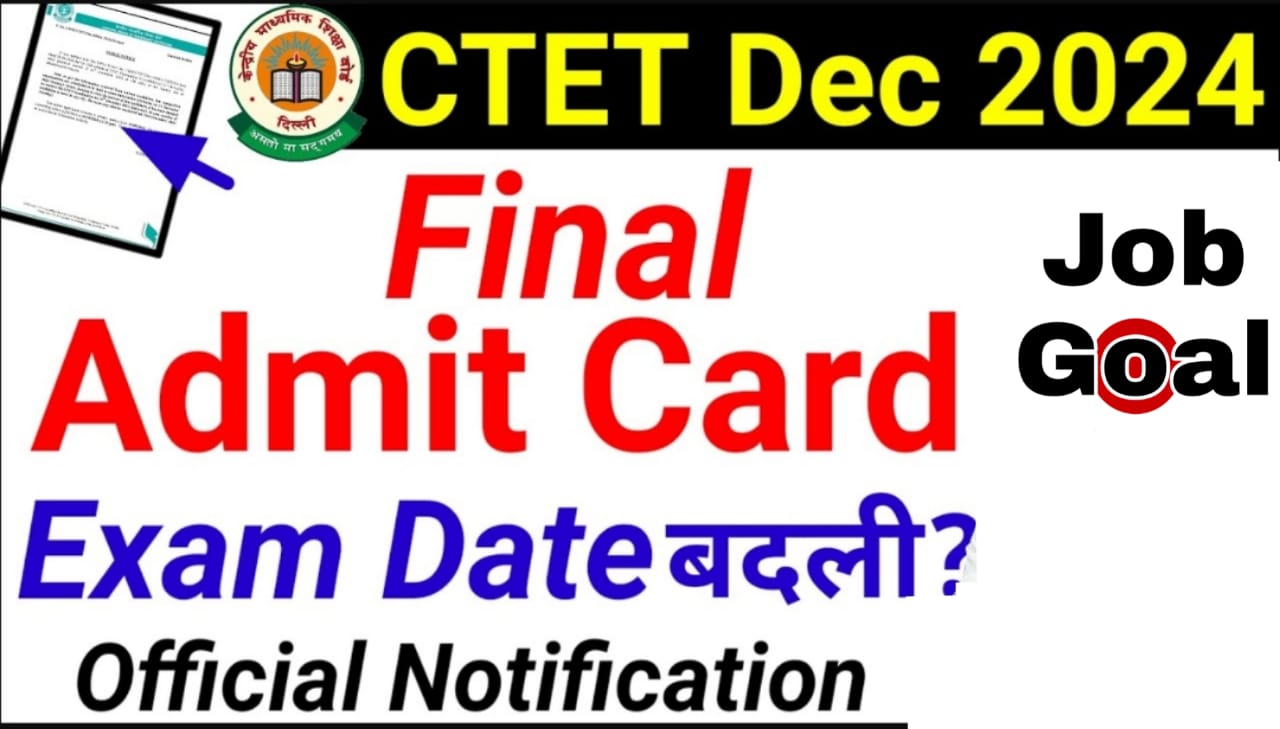 CTET Final Admit Card Released