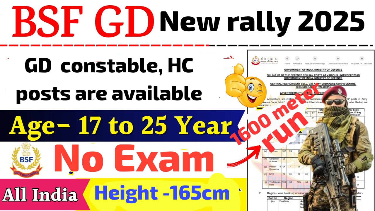 BSF Open Rally Bharti 2025 Notification