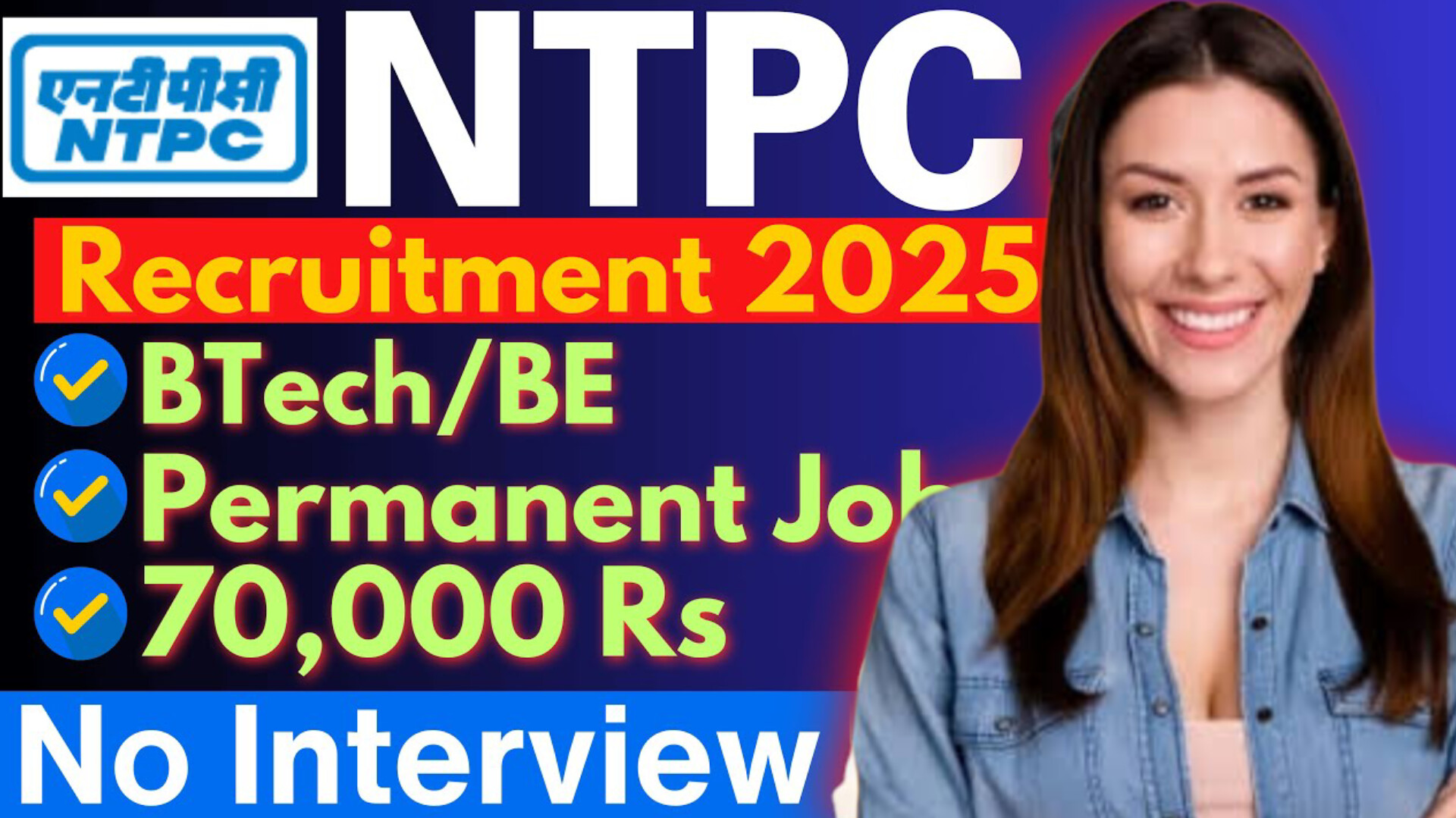 NTPC Executive Trainee Recruitment 2025