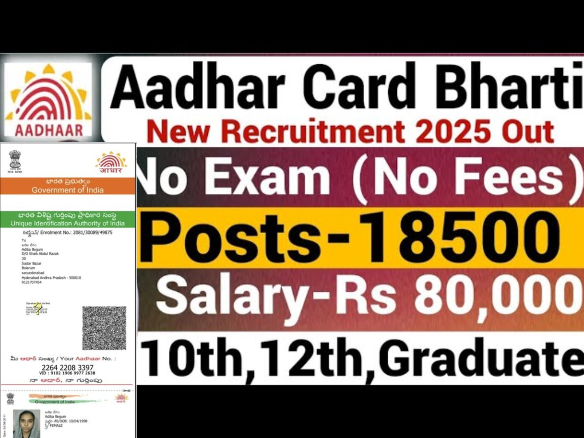 Aadhar Card Recruitment 2025