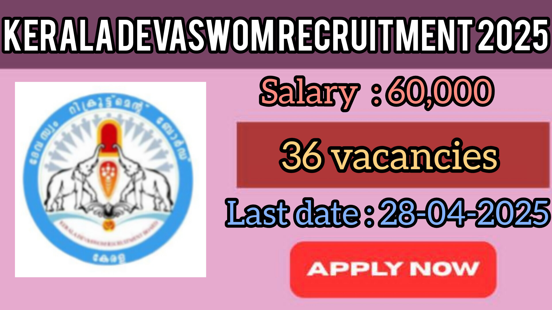 Kerala Devaswom Recruitment Board 2025